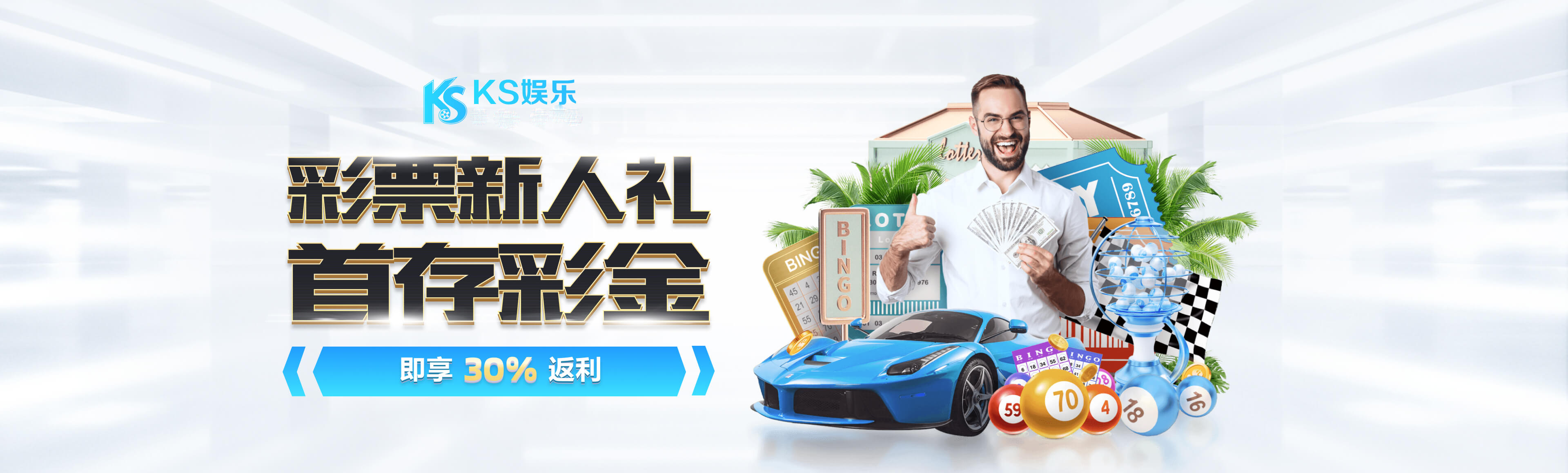 优惠活动